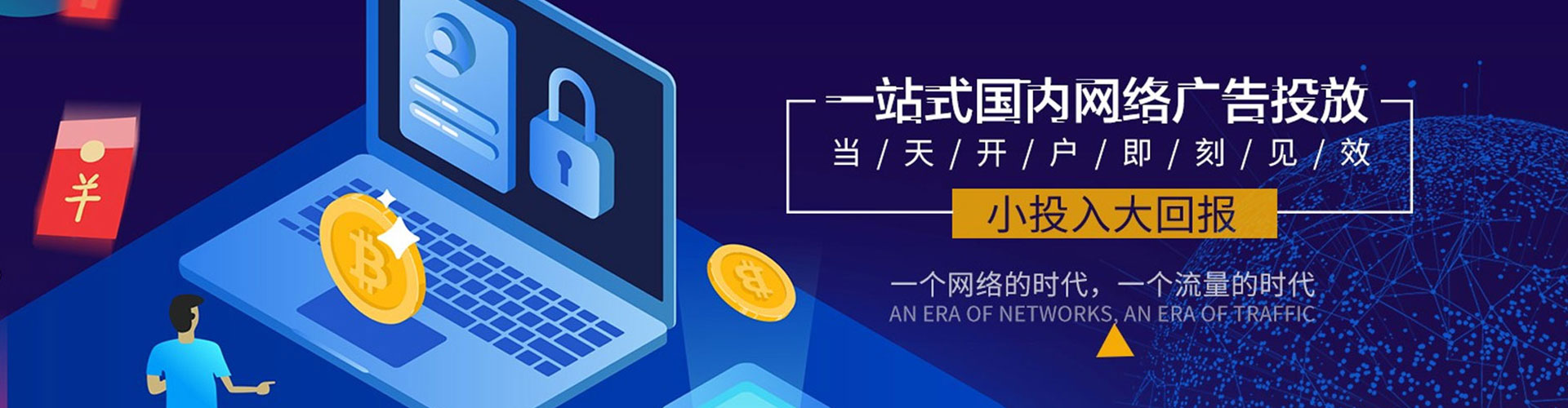 南通信息流运营